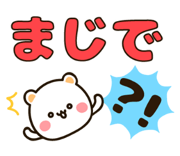 Large character sticker sticker #13177748