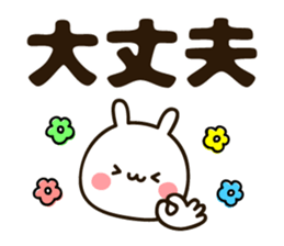 Large character sticker sticker #13177751