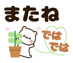 Large character sticker sticker #13177757