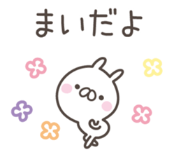 MAI's basic pack,cute rabbit sticker #13177759