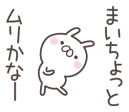 MAI's basic pack,cute rabbit sticker #13177768