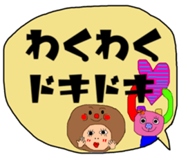 Big character and groups sticker #13177911