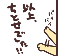 titose Sticker sticker #13178173