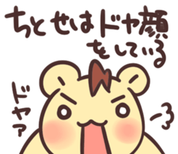 titose Sticker sticker #13178184