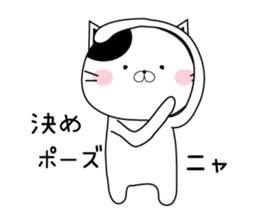 NEKOTAN of love sticker #13178322