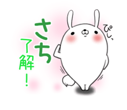 SACHI's exclusive sticker sticker #13178480