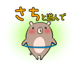 SACHI's exclusive sticker sticker #13178481