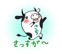 SACHI's exclusive sticker sticker #13178484