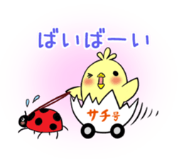 SACHI's exclusive sticker sticker #13178486