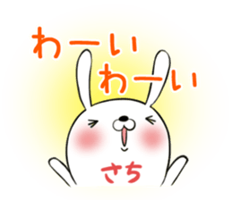 SACHI's exclusive sticker sticker #13178487