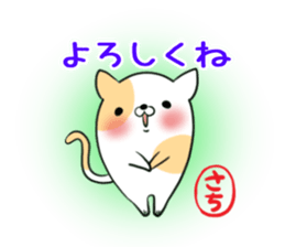 SACHI's exclusive sticker sticker #13178489