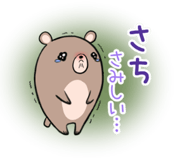 SACHI's exclusive sticker sticker #13178495