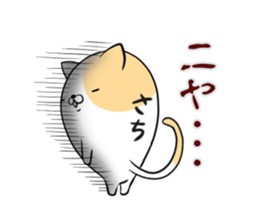 SACHI's exclusive sticker sticker #13178504