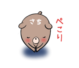 SACHI's exclusive sticker sticker #13178505