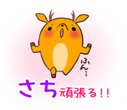 SACHI's exclusive sticker sticker #13178508