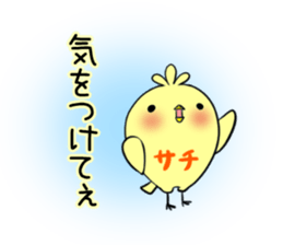 SACHI's exclusive sticker sticker #13178509