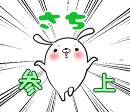 SACHI's exclusive sticker sticker #13178510