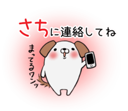 SACHI's exclusive sticker sticker #13178516