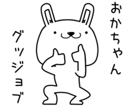 okachan send Sticker sticker #13178559