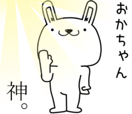 okachan send Sticker sticker #13178564