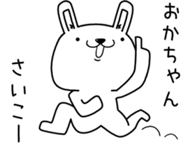 okachan send Sticker sticker #13178565