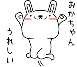 okachan send Sticker sticker #13178569