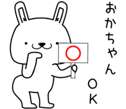 okachan send Sticker sticker #13178584