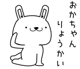 okachan send Sticker sticker #13178585