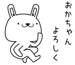 okachan send Sticker sticker #13178586