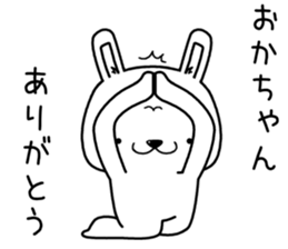 okachan send Sticker sticker #13178595