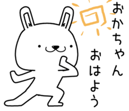 okachan send Sticker sticker #13178596