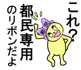 TOKYO CHAN sticker #13178718