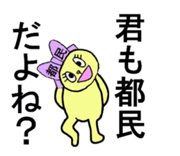 TOKYO CHAN sticker #13178719