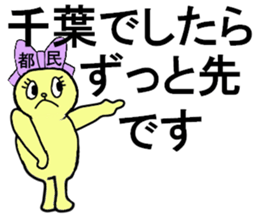 TOKYO CHAN sticker #13178720