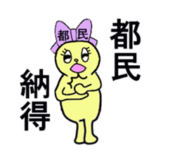 TOKYO CHAN sticker #13178721