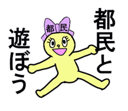 TOKYO CHAN sticker #13178722