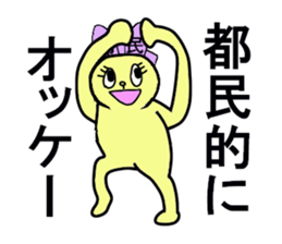TOKYO CHAN sticker #13178723