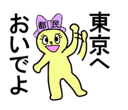 TOKYO CHAN sticker #13178724