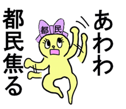 TOKYO CHAN sticker #13178725
