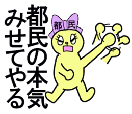 TOKYO CHAN sticker #13178727