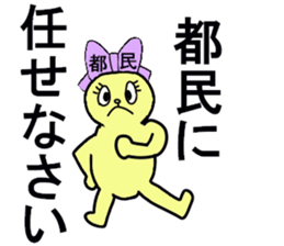 TOKYO CHAN sticker #13178728