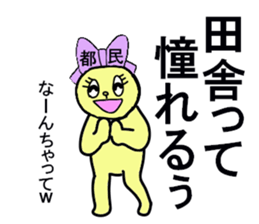 TOKYO CHAN sticker #13178729