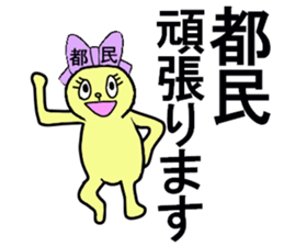 TOKYO CHAN sticker #13178731