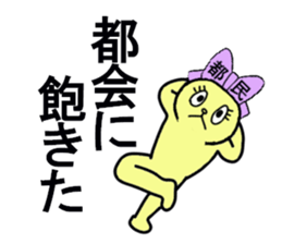 TOKYO CHAN sticker #13178733