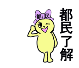 TOKYO CHAN sticker #13178734