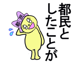 TOKYO CHAN sticker #13178735