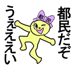 TOKYO CHAN sticker #13178736