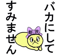 TOKYO CHAN sticker #13178738