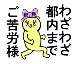 TOKYO CHAN sticker #13178739