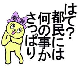 TOKYO CHAN sticker #13178741